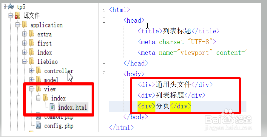 thinkphp5快速做网站