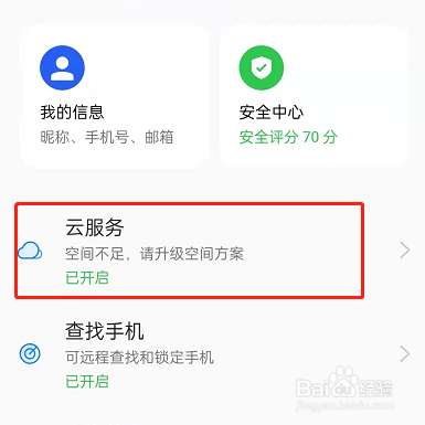 OPPO手机在哪恢复已删除便签