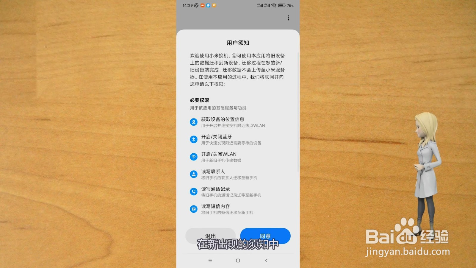 新手机怎么导入旧手机上的所有东西