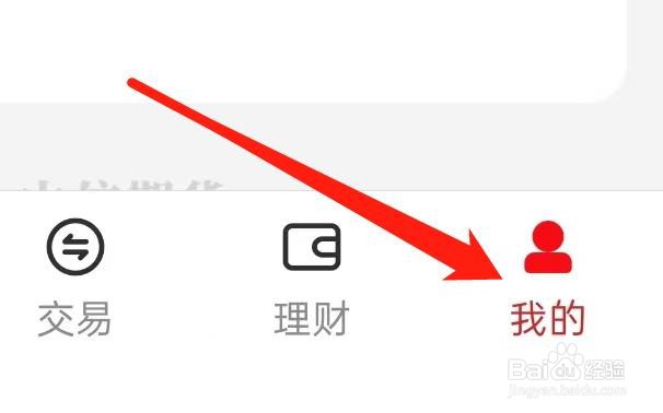 中信期货如何查看历史资金明细