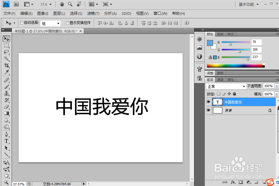 ps怎么给文字做扇形效果ps文字扇形效果制作