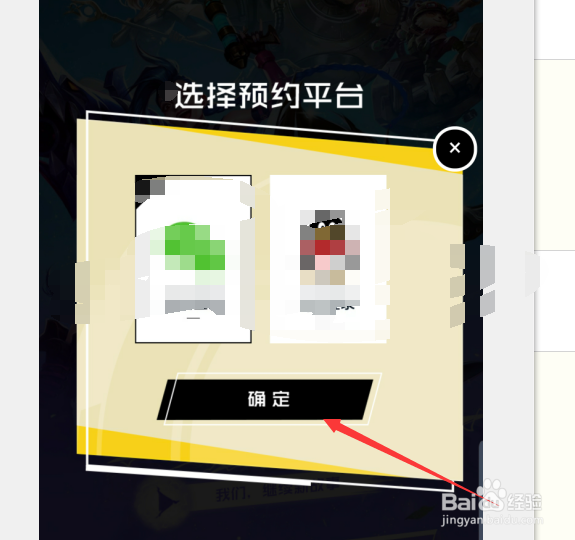 英雄联盟手游手机和电脑在哪里预约
