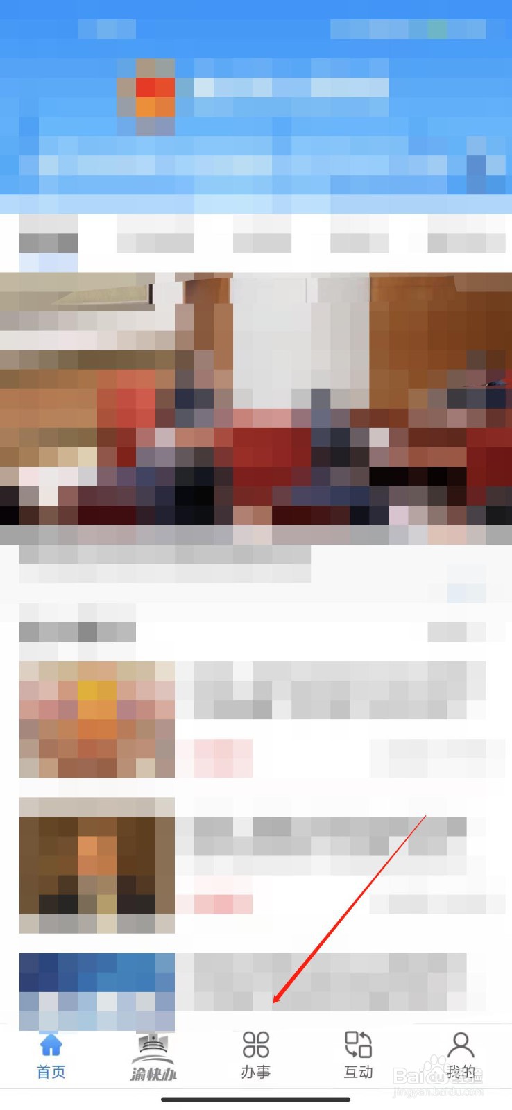 异地办理身份证怎么查询进度？