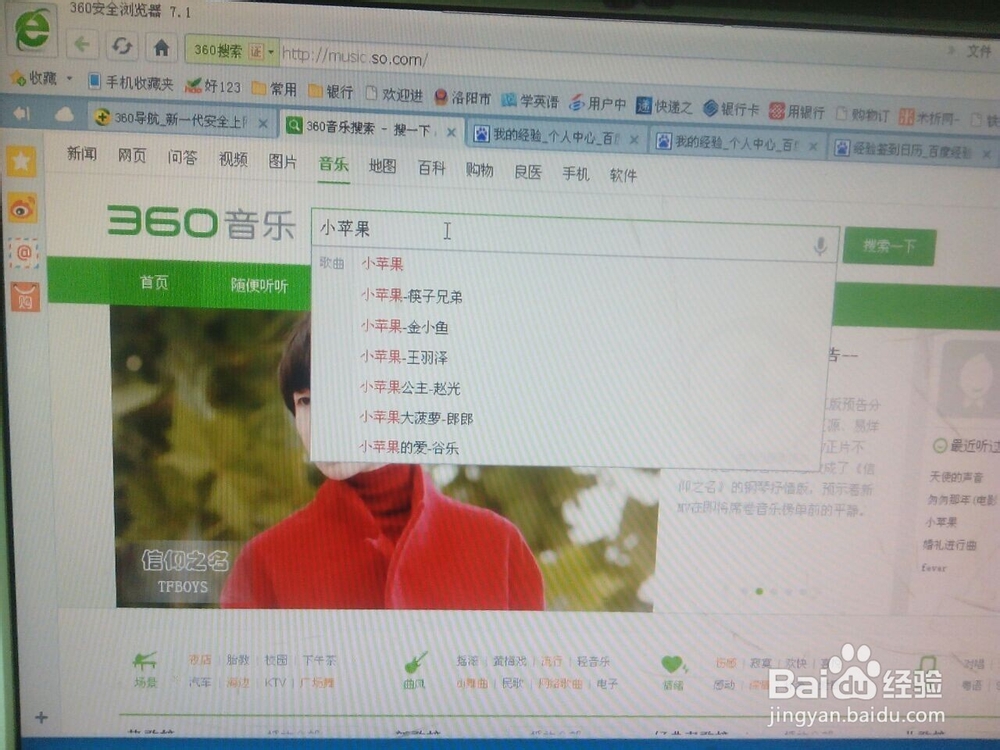 音乐（歌曲）下载心得