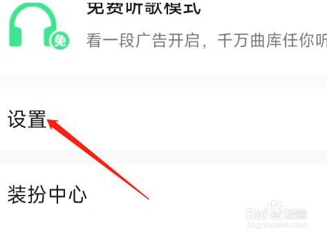 QQ音乐APP怎样设置动感闪光？