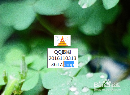 如何将QQ截图更改为其他格式？