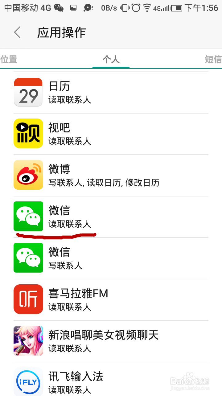 微信摄像头关闭了怎么打开