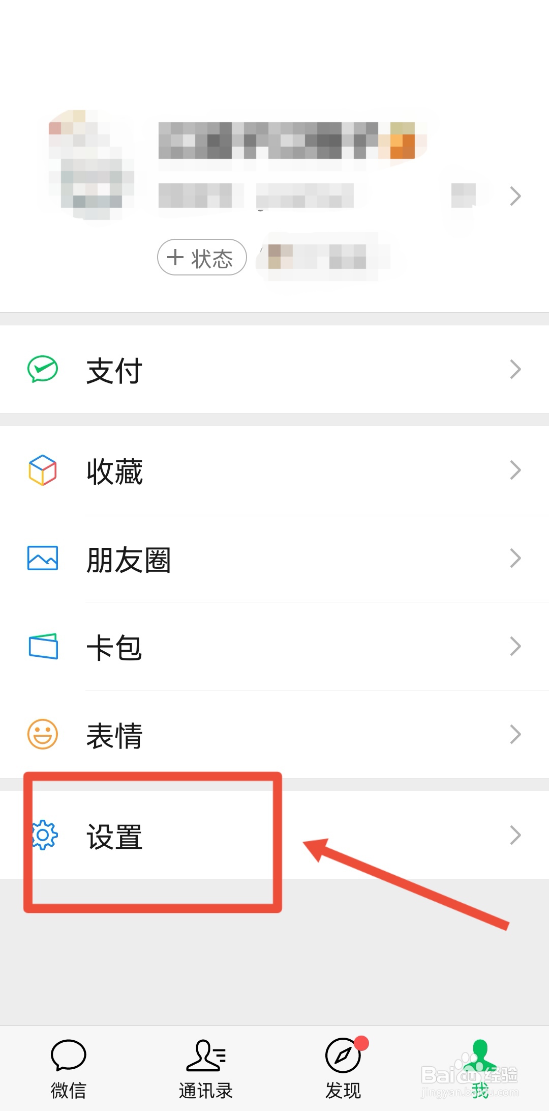 微信文件未接收过期怎么恢复