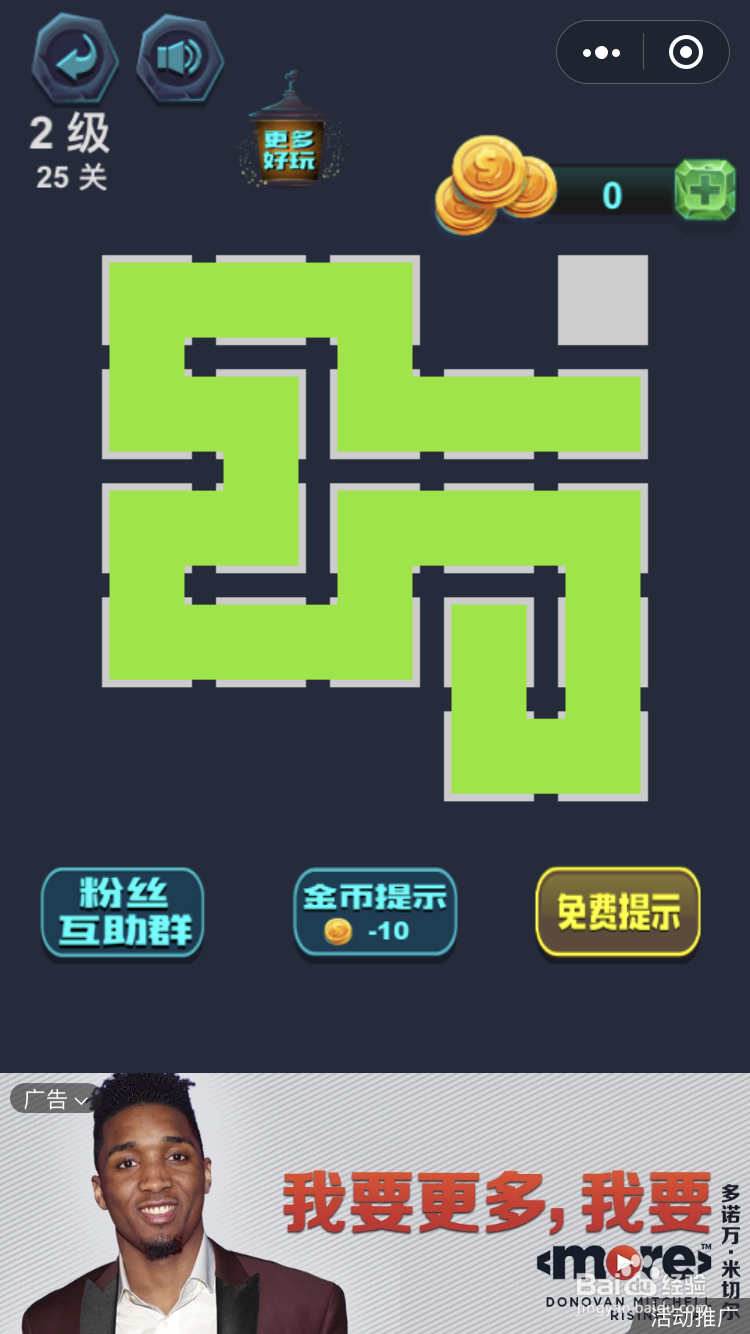 微信小游戏最强连一连2级24和25关怎么玩