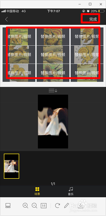 抖音BangBang快闪怎么弄 教程
