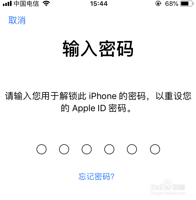 Apple id密码忘了怎么办