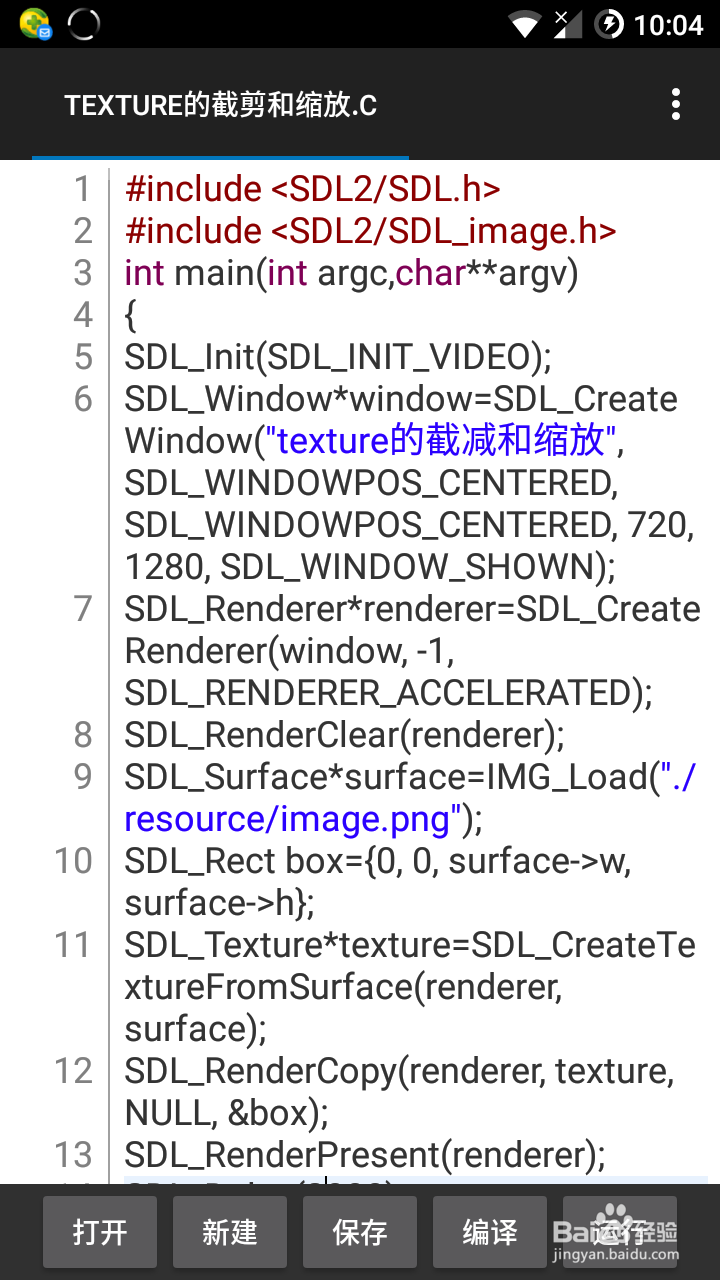<b>SDL2入门（六）实现texture的截减和缩放</b>