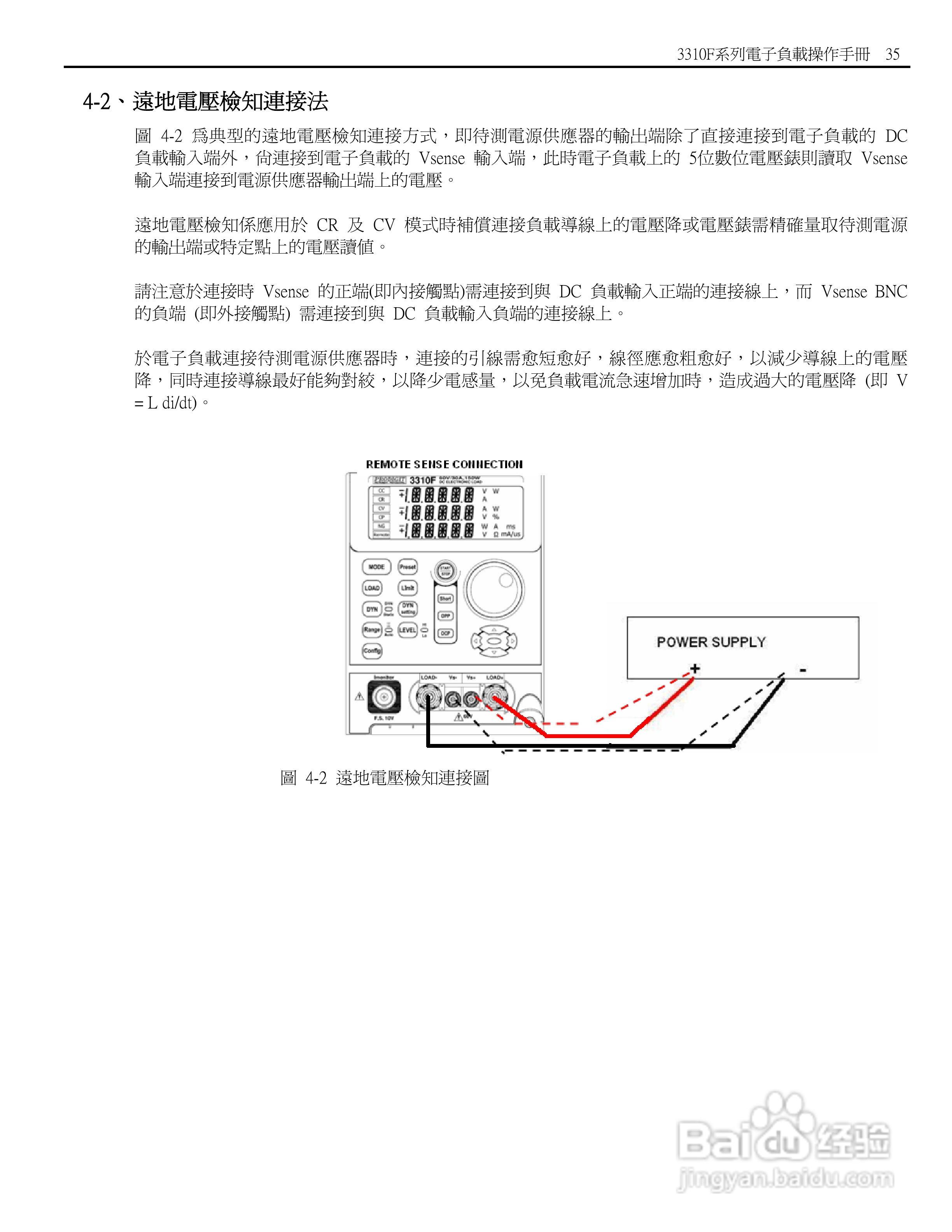 博计3310F系列电子负载使用手册:[5]