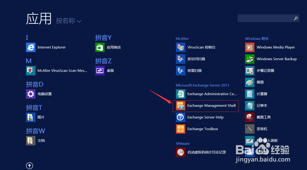 EXCHANGE2013导出OST到PST文件