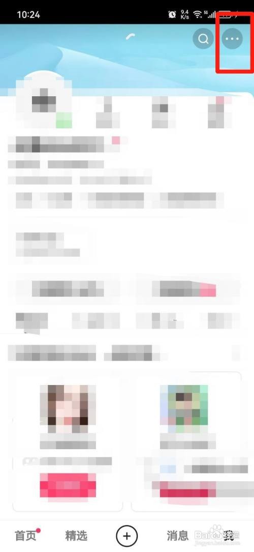 快手APP打开亲密好友上线提醒怎样操作