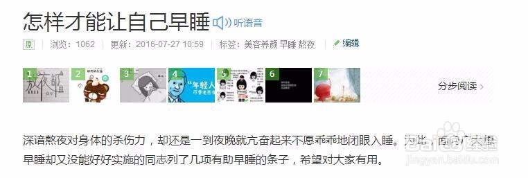 如何让自己一个月内变白