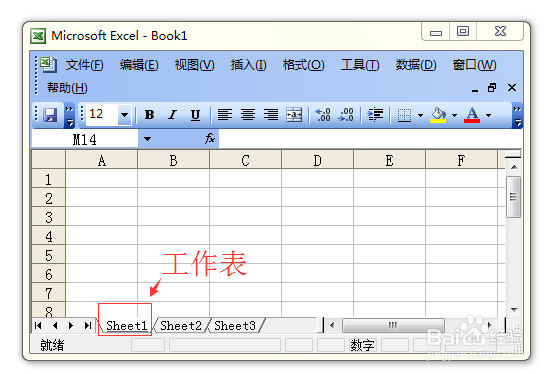 Excel工作界面