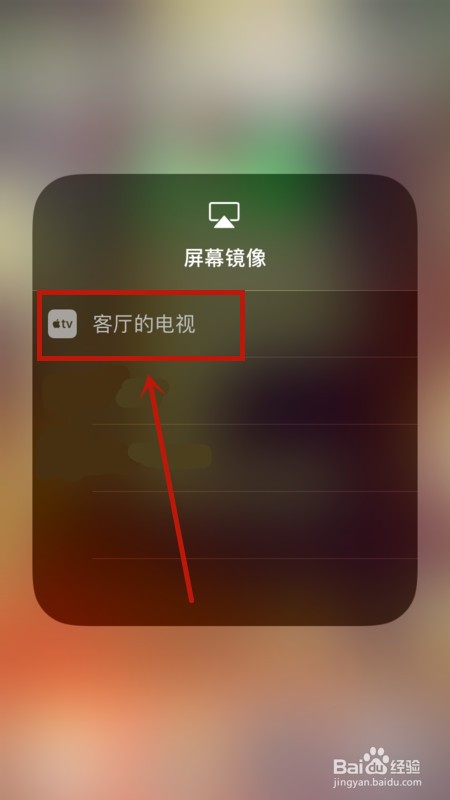 手机游戏怎么投屏到电视