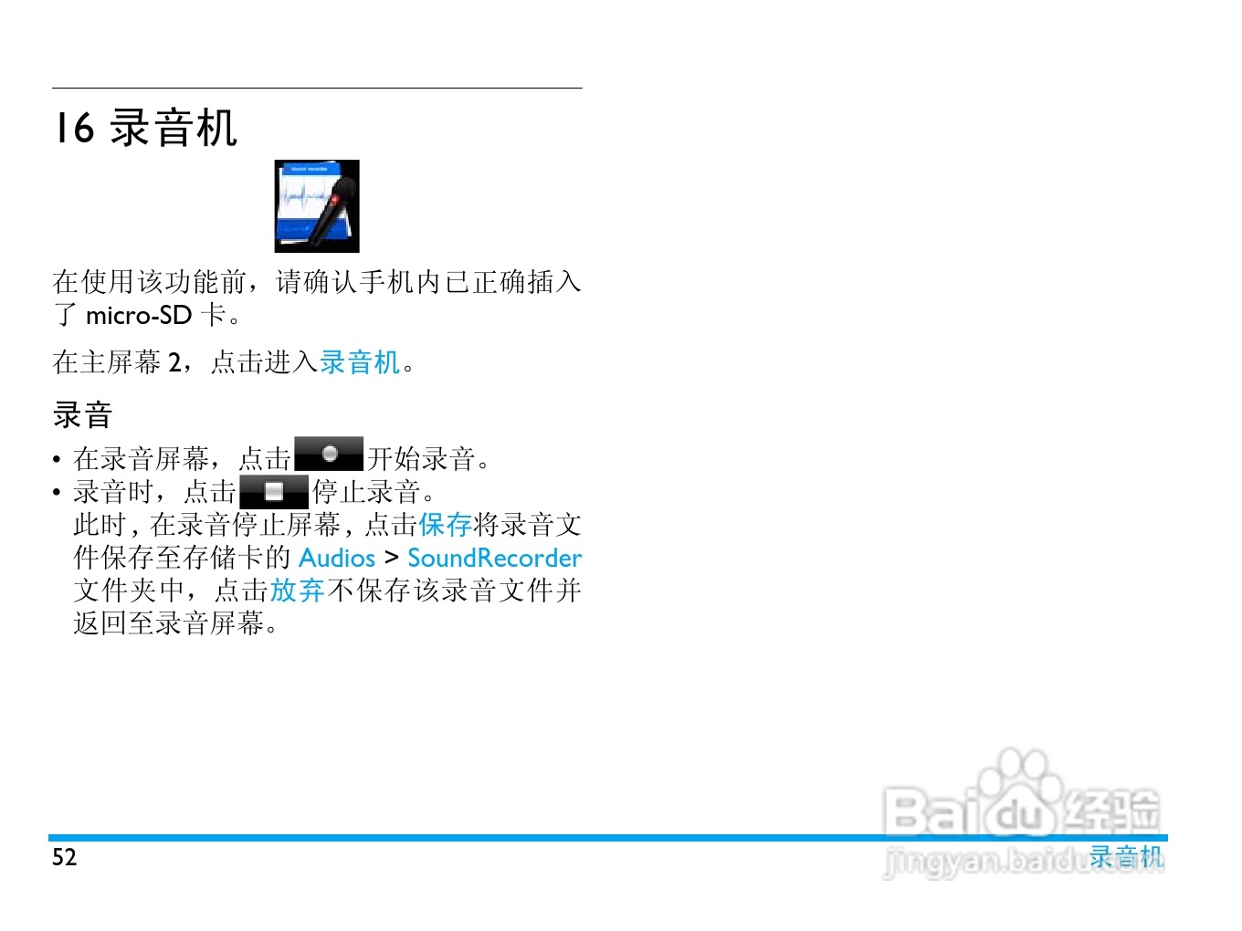 飞利浦 V900使用说明书:[6]