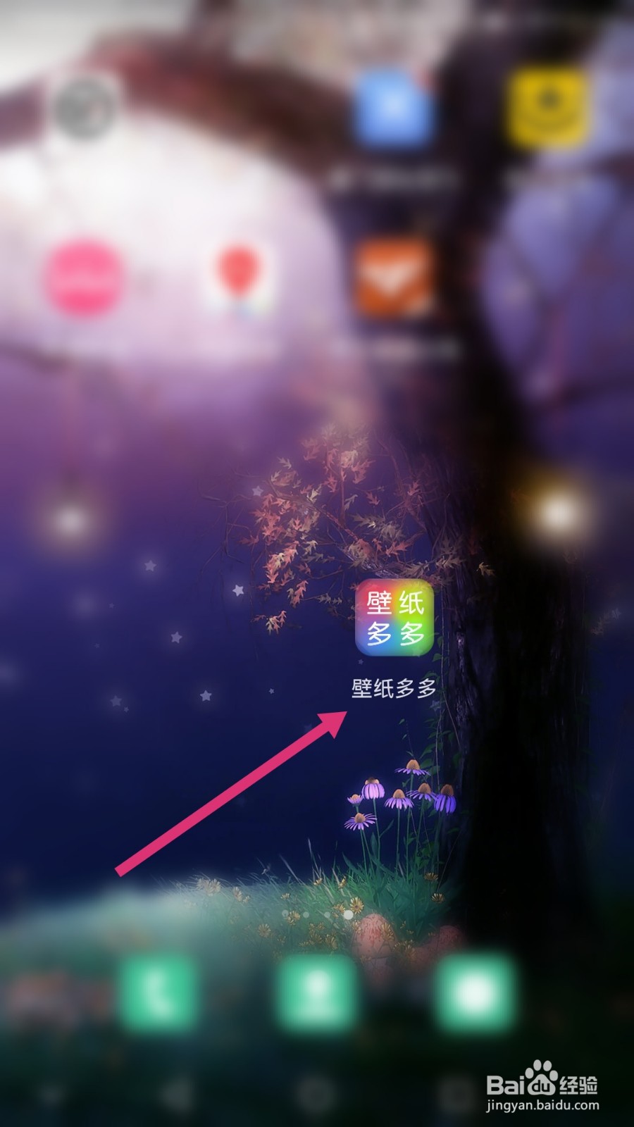 苹果壁纸如何查询并使用