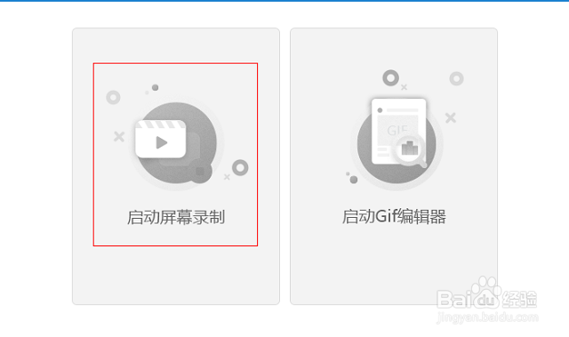 怎么制作GIF微信表情