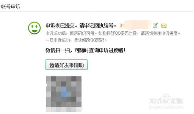 QQ密码忘记了怎么办怎么找回QQ密码