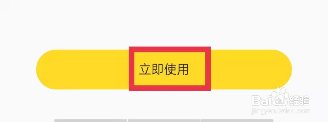 酷我音乐APP怎么更换皮肤