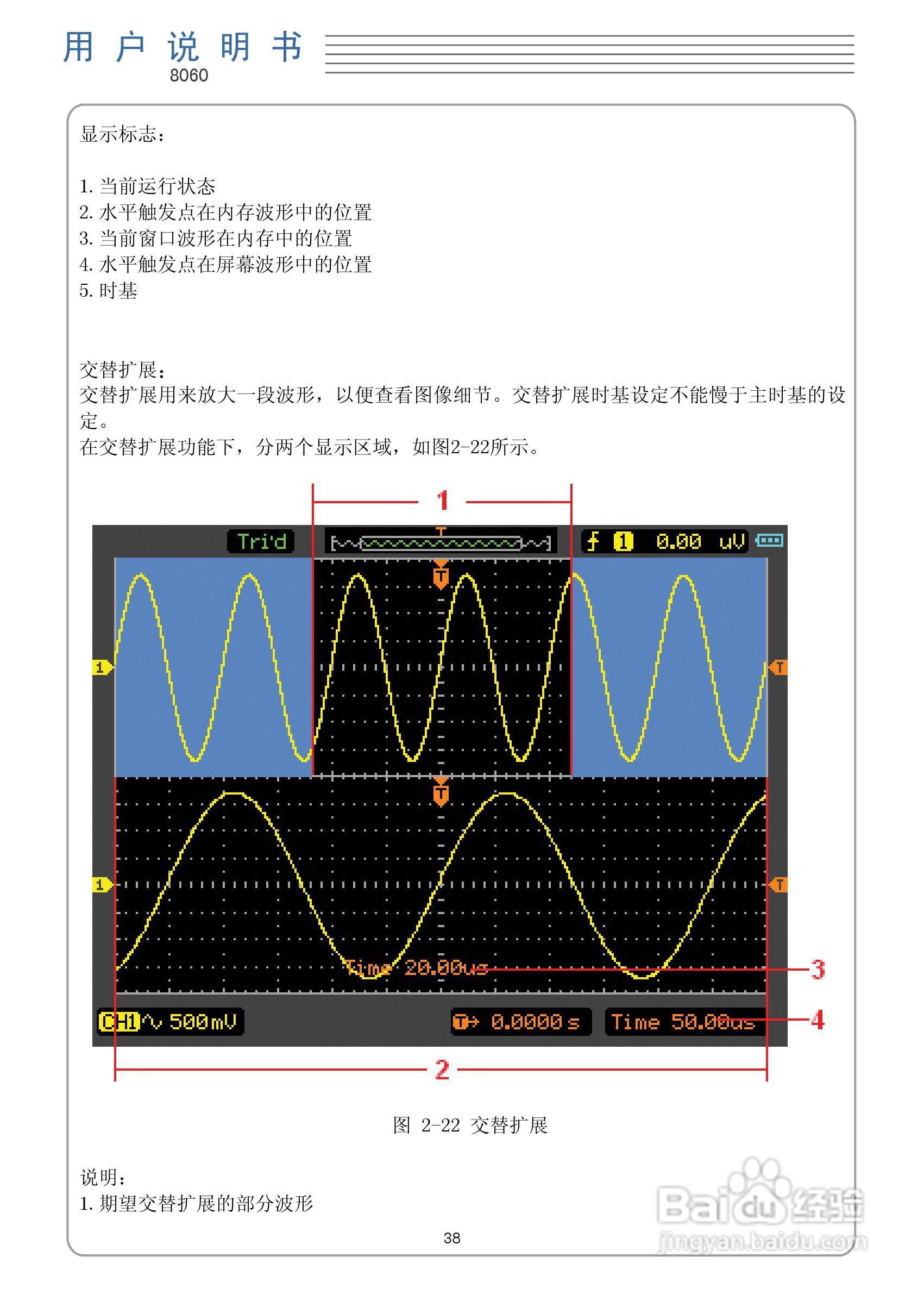 DSO8000系列手持式波表用户手册:[4]