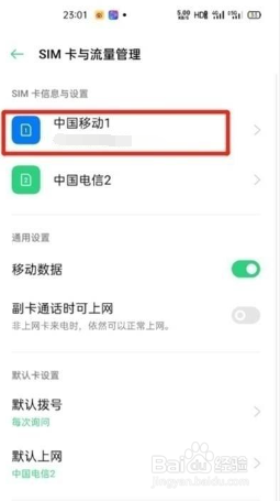 oppoa93在哪里关闭HD