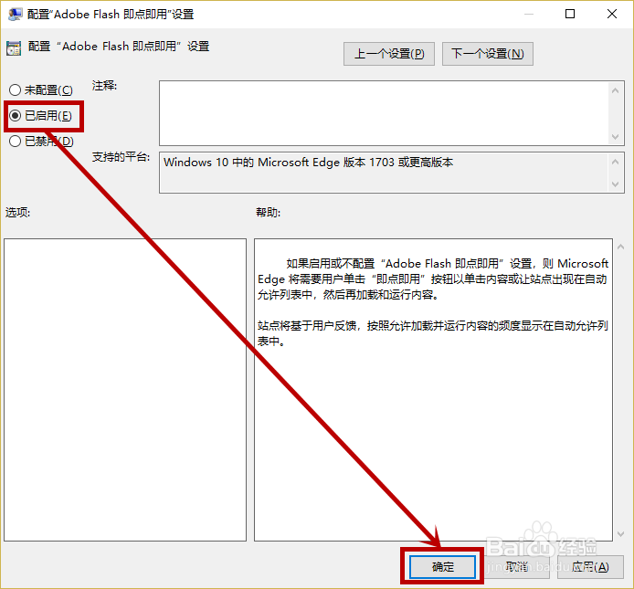 edge不能播放百度云视频解决方法