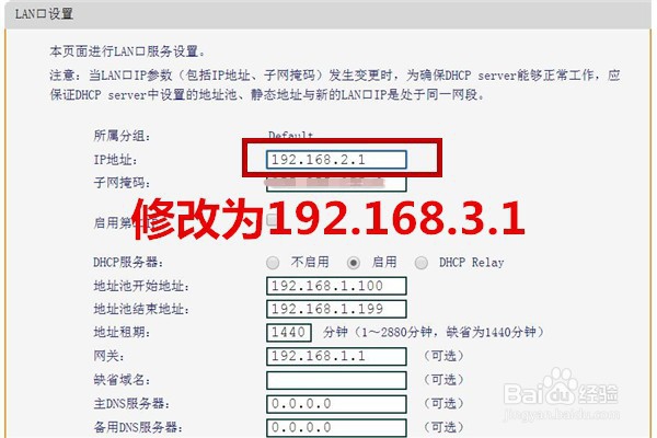 3台路由器的连接方法