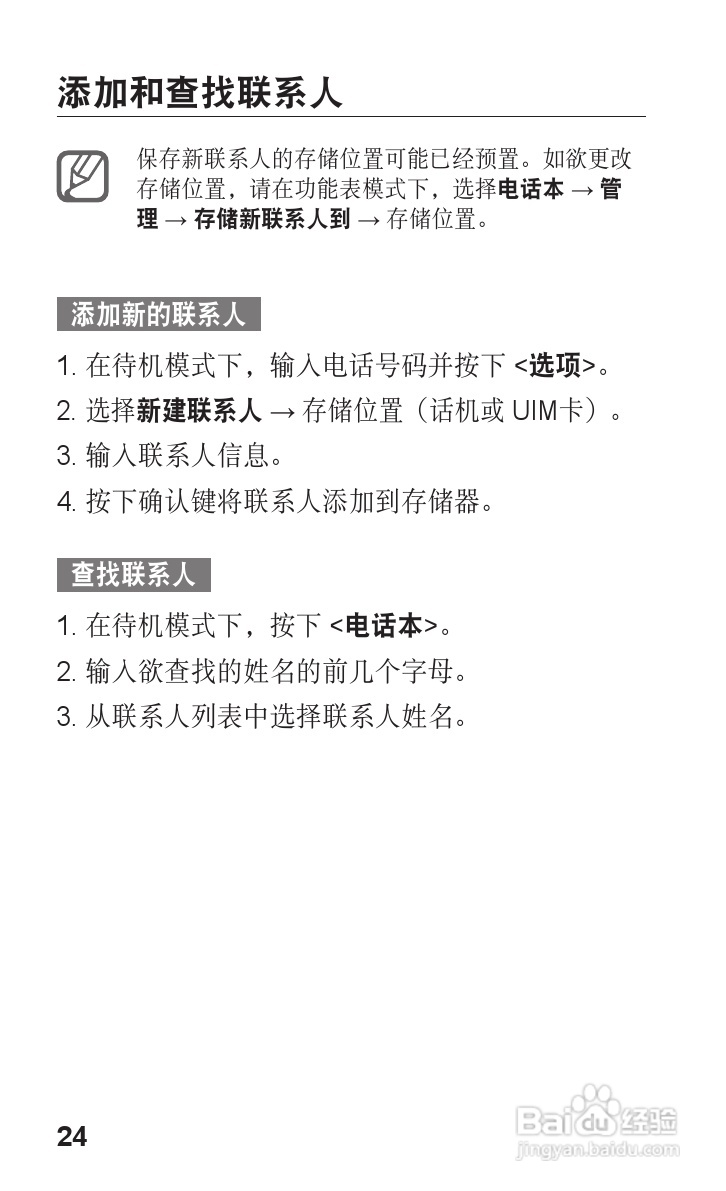 三星SCH-E329手机使用说明书:[3]