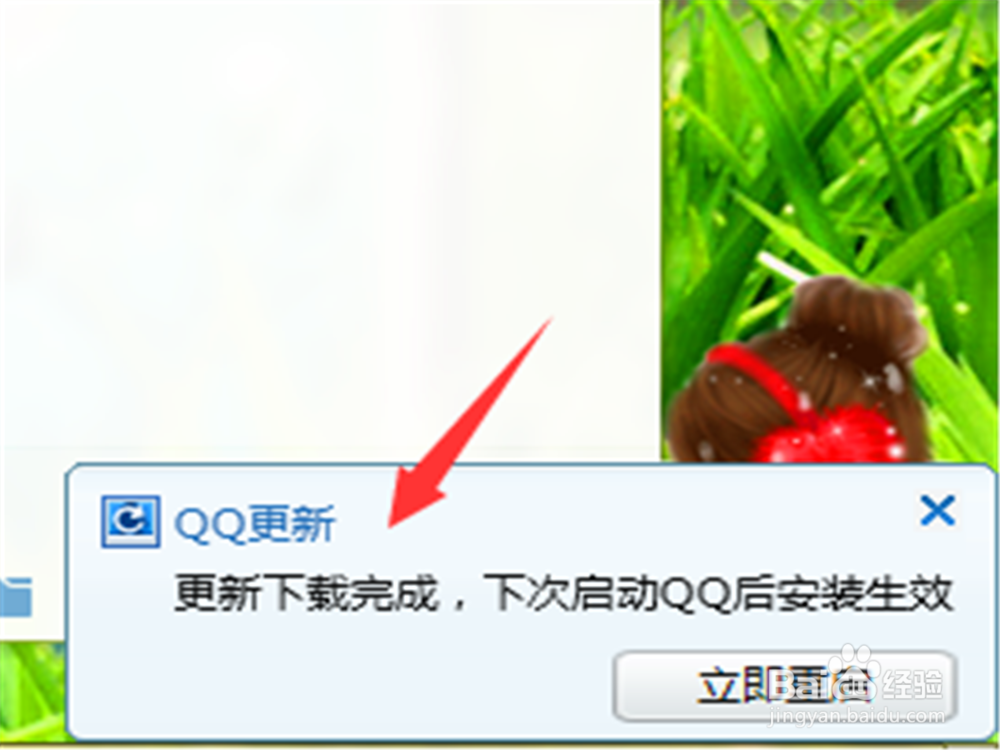 qq怎么检测更新新版本