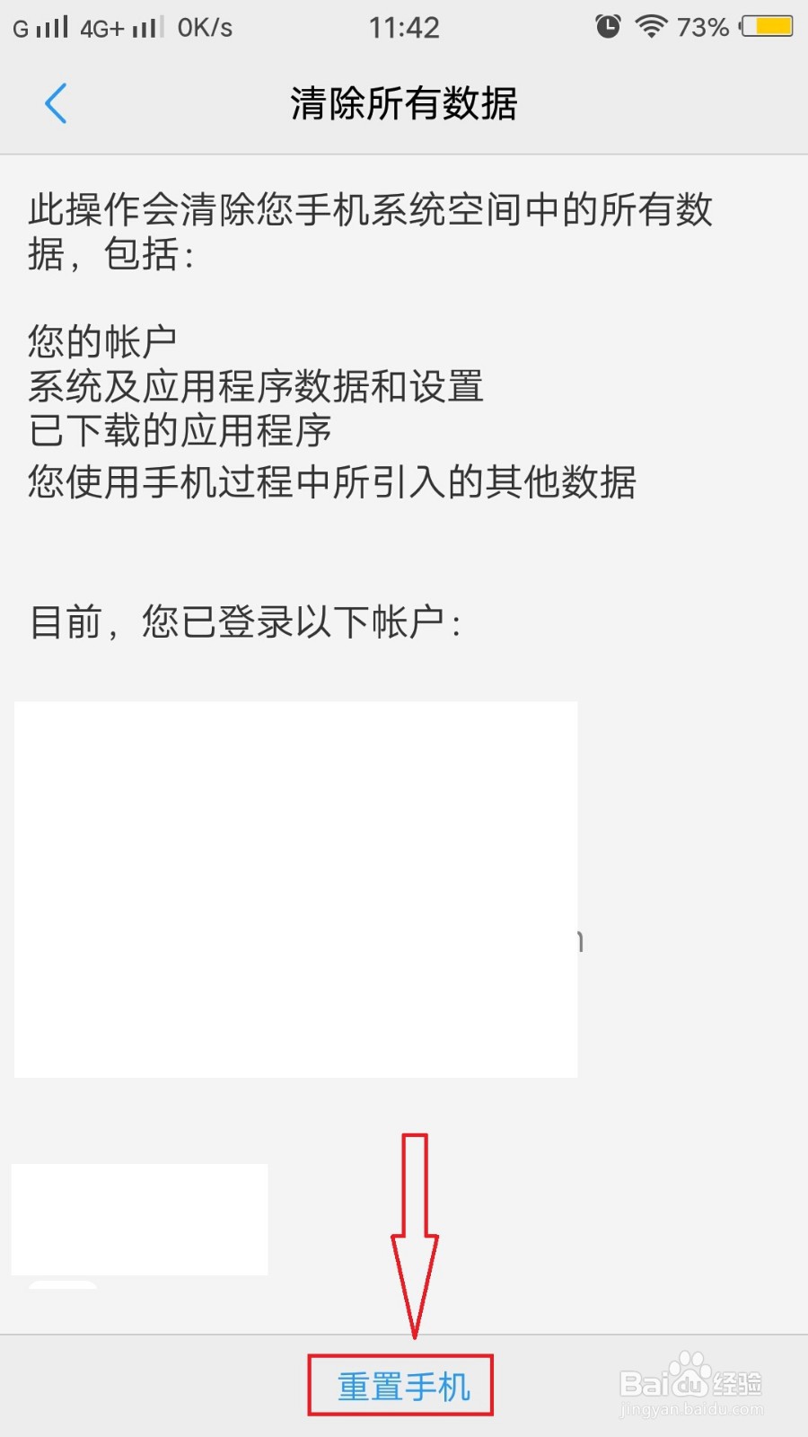 vivo手机摔黑屏了但有声音怎么办