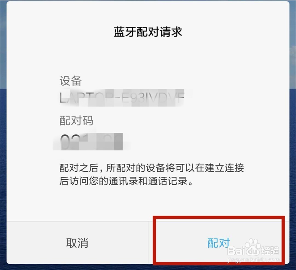 WIN10如何打开蓝牙电脑与手机如何蓝牙连接