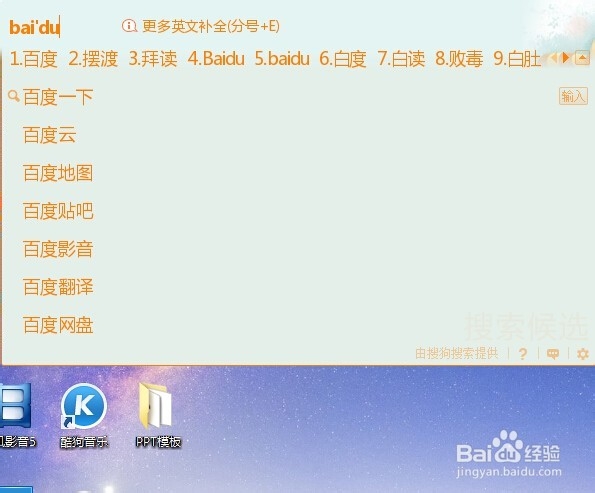 <b>搜狗输入法搜索候选怎么关闭</b>