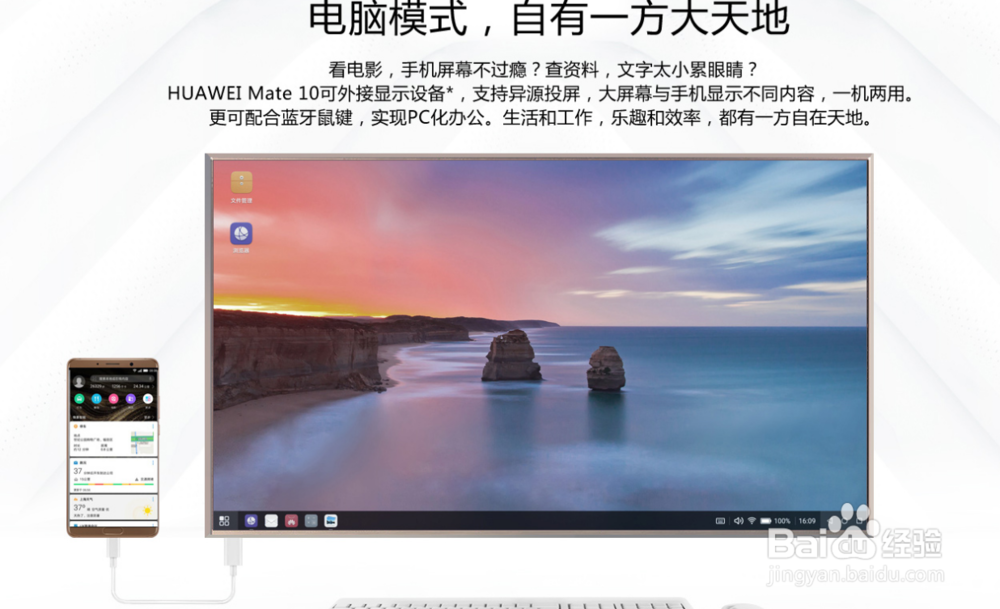 华为mate10详细介绍及购买建议！