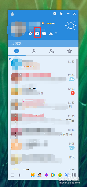 QQ邮箱怎么查询登录记录