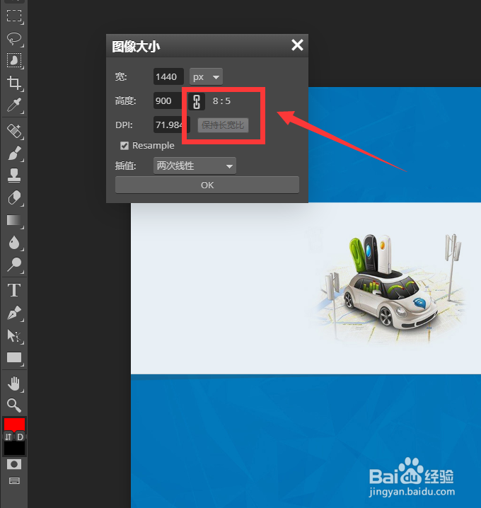 PS怎么调整图片尺寸不按比例