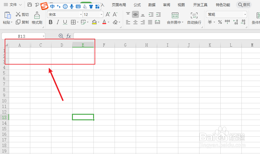 wps怎么取消隐藏的单元格