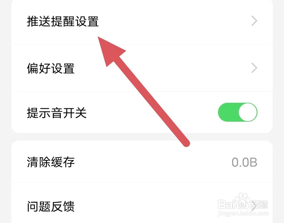 观察者如何开启应用内热门资讯