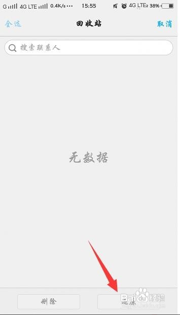 vivo云服务备份数据方法