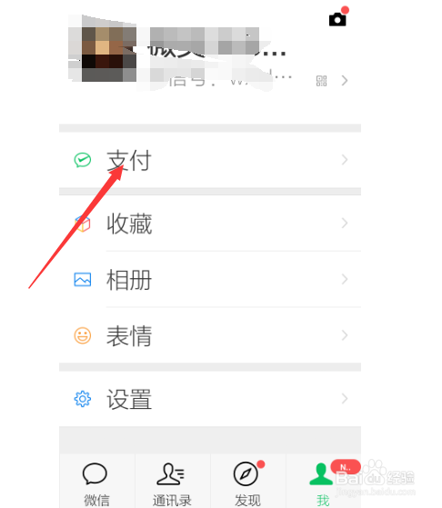怎么在微信聊天记录里查询某个人的转账单