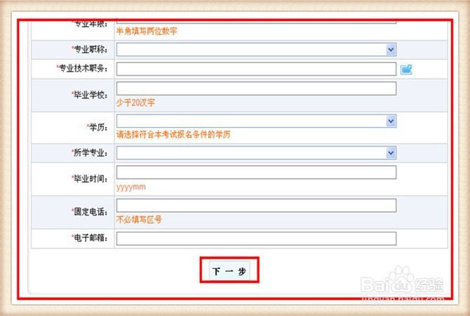 2016年度河北省职称计算机考试如何网上报名