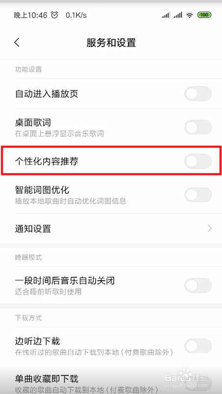 如何去掉小米手机的广告（全）！