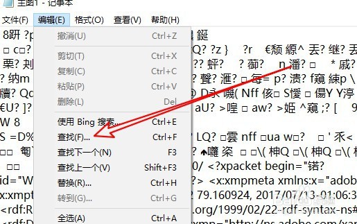 如何查看图片有没有被PS过的简单方法