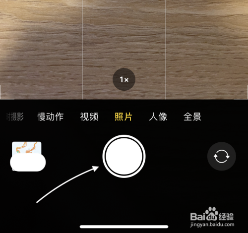 苹果11怎么连拍照片?