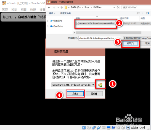如何安装Ubuntu虚拟机