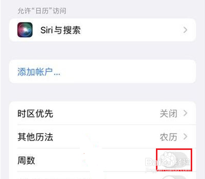 苹果13日历怎么显示周数
