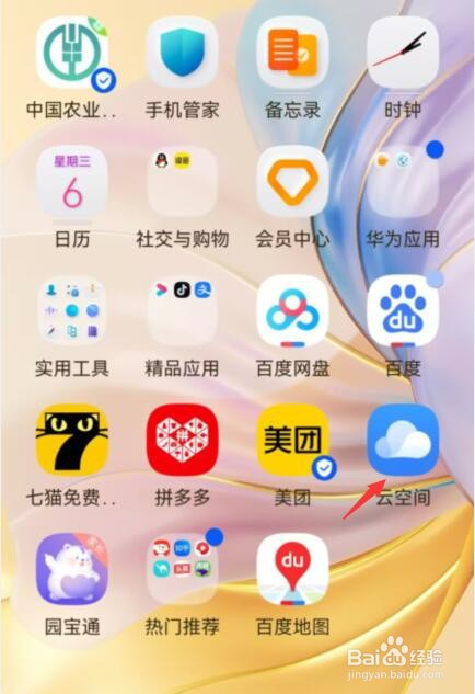 华为云备份在哪里关闭